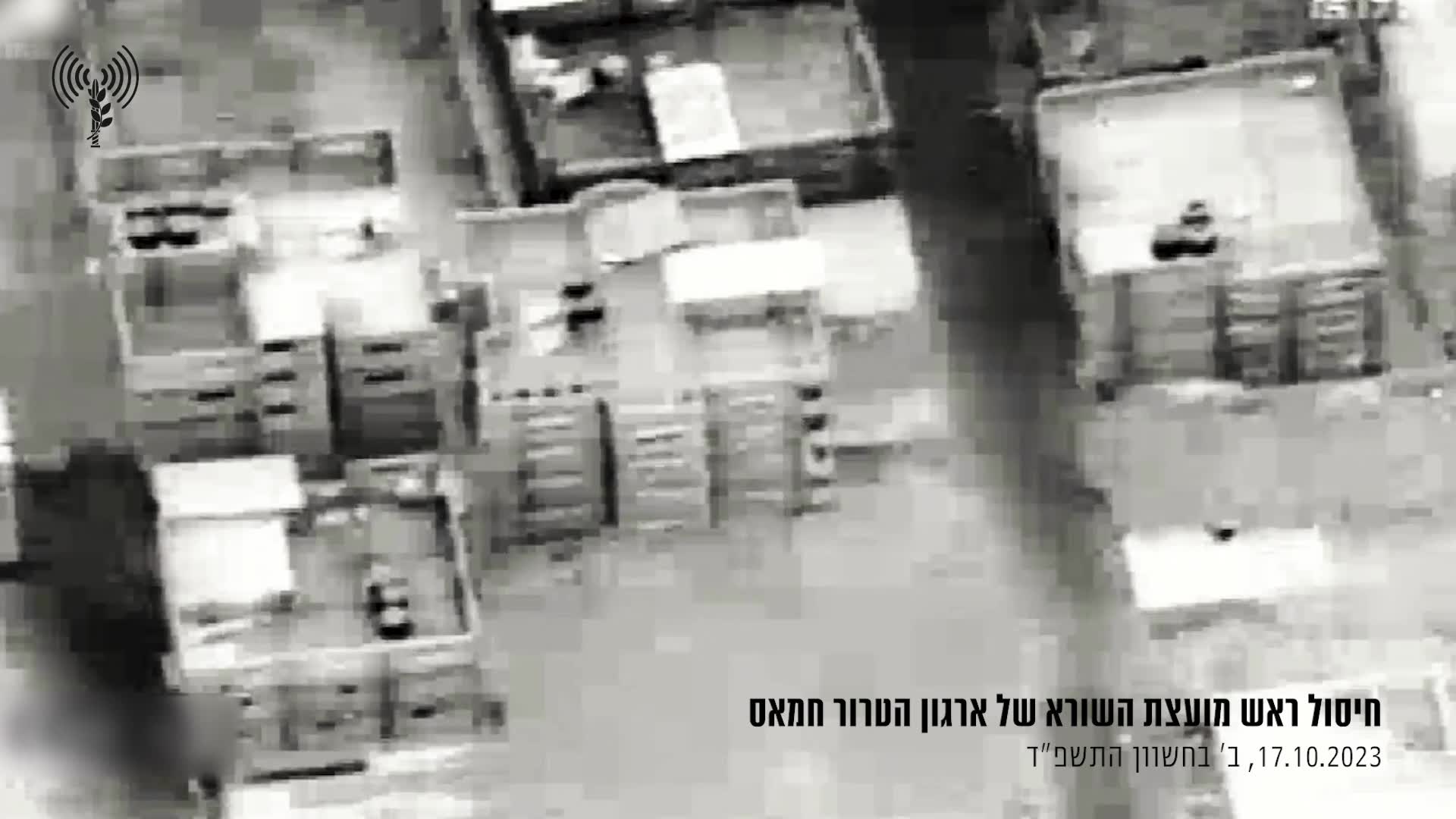 İsrail Ordusu, Hamas lideri Usame el Mazini'yi öldürdü