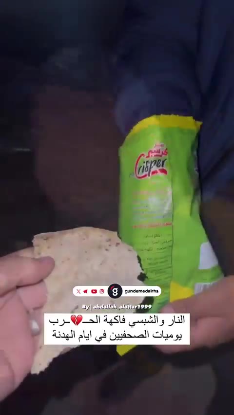 Gazeteciler: "Savaşın başından beri ilk kez cips bulduk."