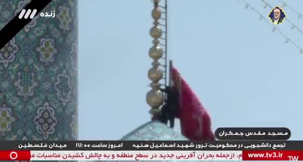 Kum'daki Cemkeran Camii'ne "Hüseyin’in intikamı" bayrağı asıldı