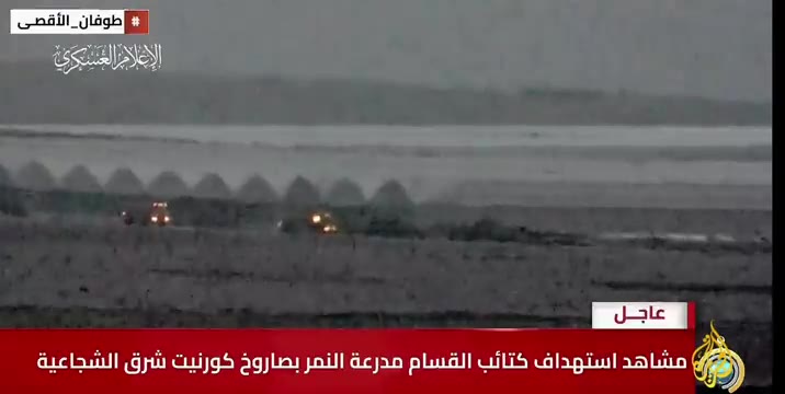 El Kassam Tugayları, İsrail zırhlı aracını vurma anını paylaştı