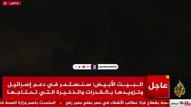 İsrail'in Gazze'ye yönelik vahşi saldırıları sürüyor
