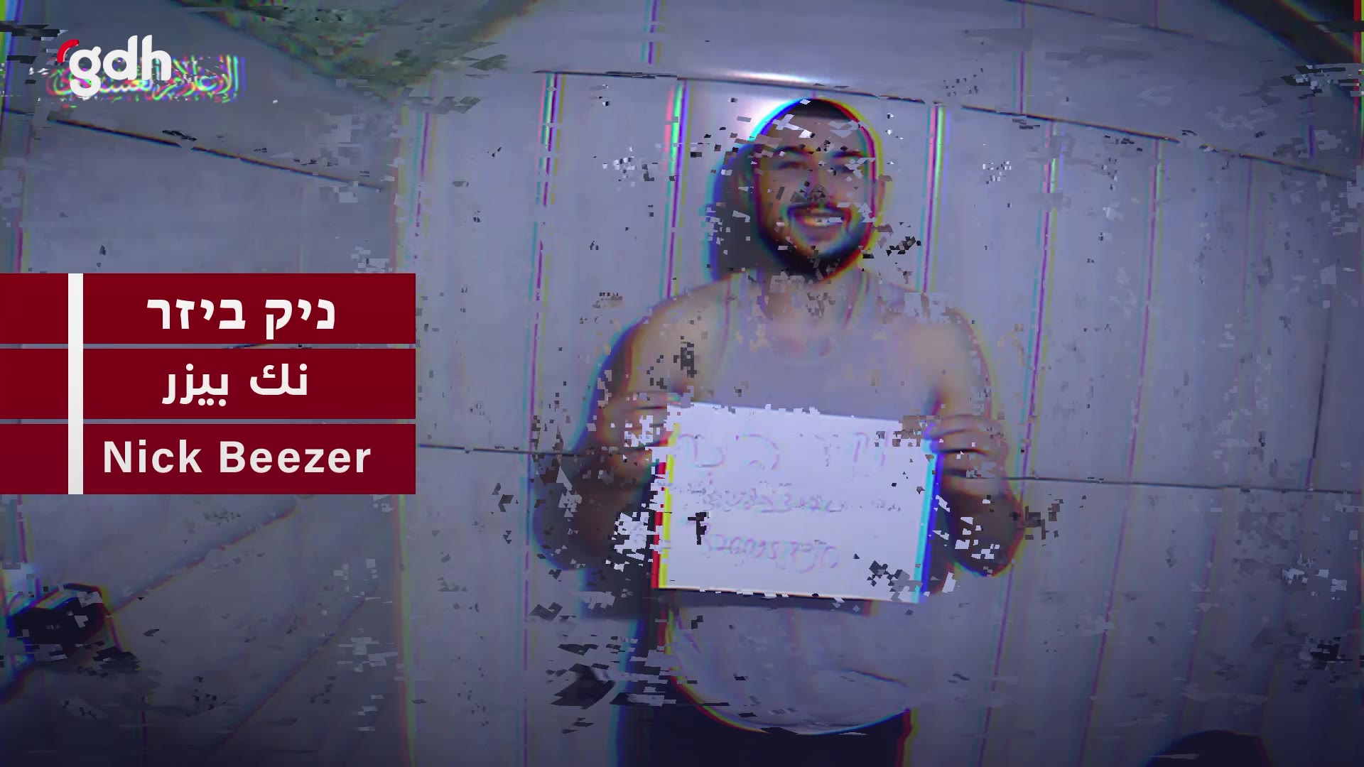 El Kassam Tugayları'ndan video: 3 İsrailli asker öldürüldü