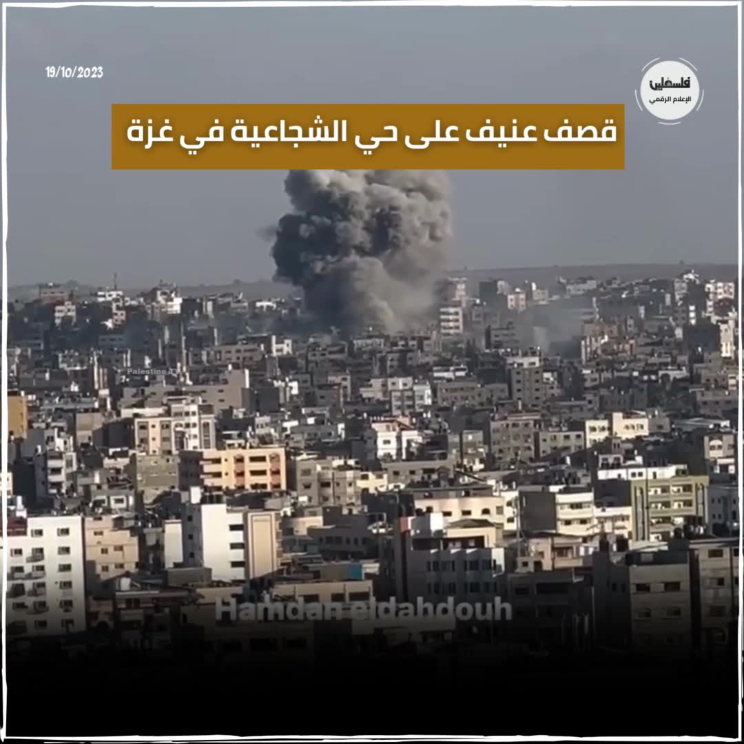 İsrail, Gazze'nin Şucaiyye mahallesini bombalamaya devam ediyor