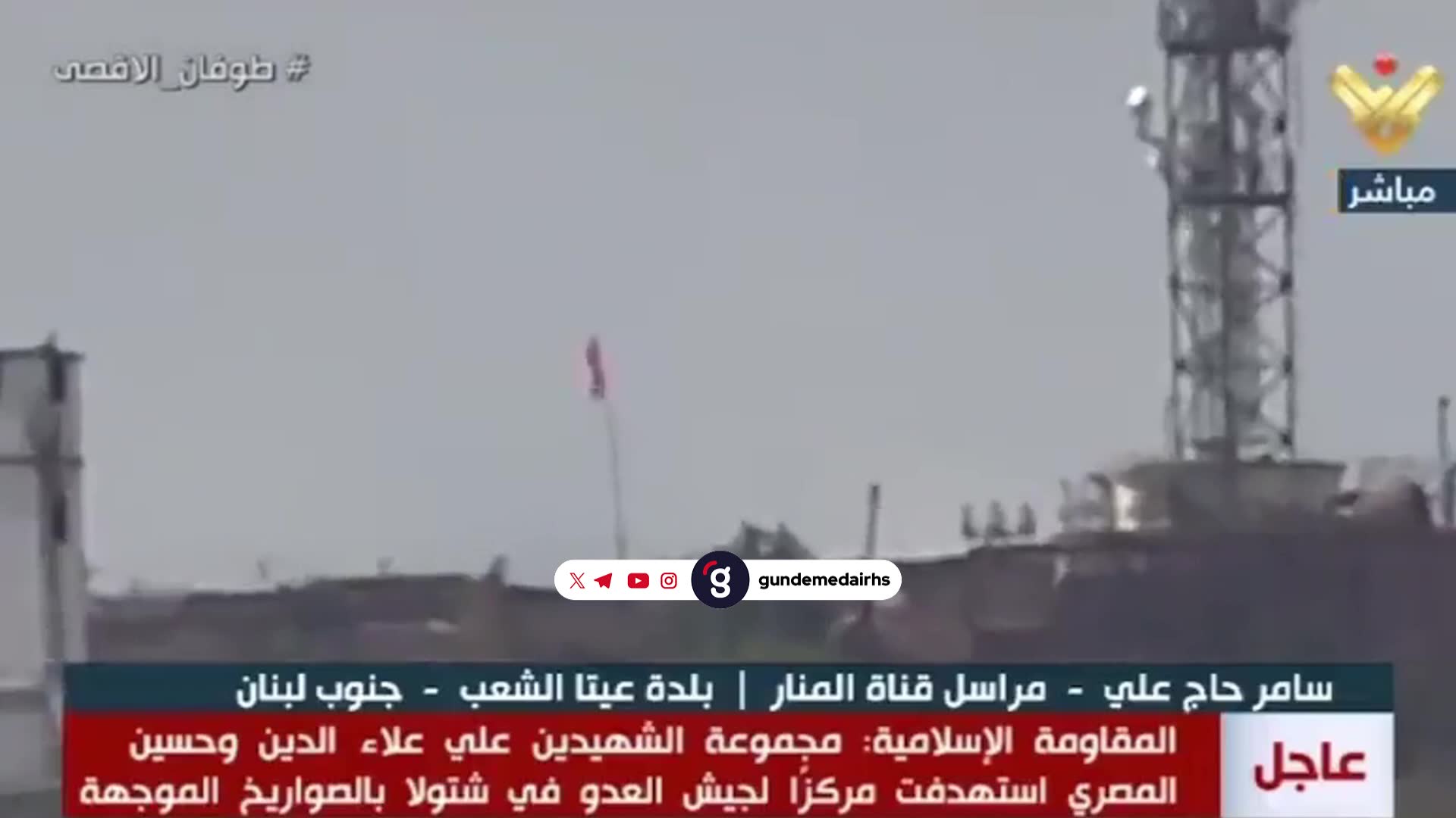 Hizbullah, İsrail'in işgalindeki bölgeye kırmızı bayrak astı