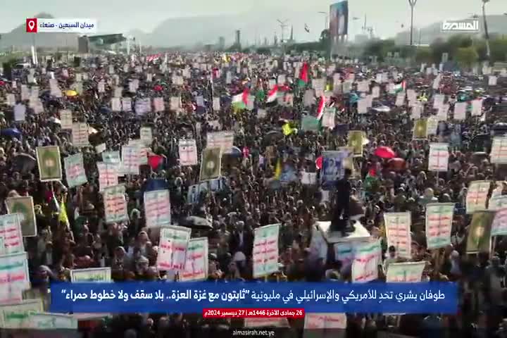 Sana'da binlerce kişi, İsrail'in saldırılarını protesto etti